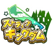 GPモバイル、ひっぱりアクションRPG『ストライクキングダム』に新ステージ「マットマ火山」を追加