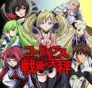 バンダイナムコゲームス、『コードギアス 戦渦の天秤』をGREEでリリース