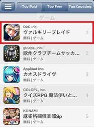 D2Cの新作『ヴァルキリーブレイド』がApp Store無料総合で首位獲得