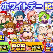 KONAMI、『実況パワフルプロ野球』で「球宴 ホワイトデー記念ガチャ」を開催!