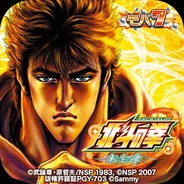 バタフライ、『パチスロ北斗の拳 転生の章』をAndroid版「モバ 7」でリリース