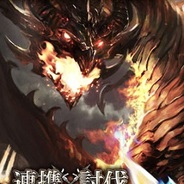 クルーズ、期待の新作『連携×討伐!ドラゴンブレイク』をMobageでリリース