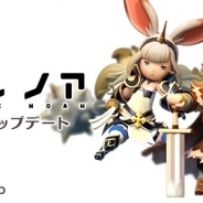 BlazeGames、『リトル ノア』に新システムのレイドボスバトル「ユニオンレイド」が登場 新キャラ「【LEGEND】鉄球の女神フレイヤ」なども追加