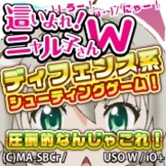 アイオウプラス、ディフェンス系STG『這いよれ!ニャル子さんW』をYahoo!Mobageで提供中