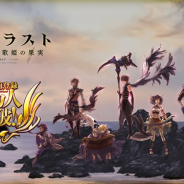 フジゲームス『アルカ・ラスト 終わる世界と歌姫の果実』で「灼熱編」のキャラクターを公開 公式サイトはファンキットページも更新