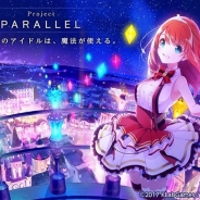 KADOKAWAとKLab、共同メディアミックスプロジェクト「Project PARALLEL」を始動! モバイルゲーム開発・運営でオルトプラスも参加