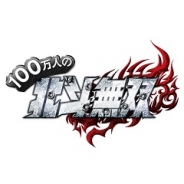 コーエーテクモゲームス、『100 万人の北斗無双』をYahoo!Mobageでリリース
