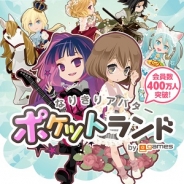 ジークレスト、『ポケットランド by @games』で自分の部屋を持てる機能を追加
