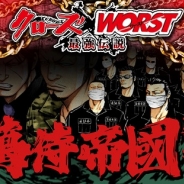 【GREEランキング(9/28)】KONAMI『クローズ×WORST』がiOSで首位! 2周年の『ガンダムマスターズ』も好調