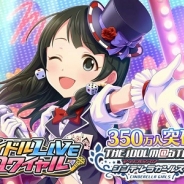 【Mobageランキング(9/28)】『アイドルマスターシンデレラガールズ』が5週連続首位! 「モバ7」も続伸、15位に