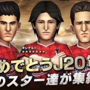 サイバード、『バーコードフットボーラー』で古のスター選手ら35選手を追加…清武弘嗣選手直筆サイン入りスパイクが当たるCPも