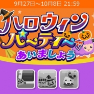 ドリコム、『ちょこっとファーム』で季節イベント「ハロウィンパーティであいましょう」を開催中!