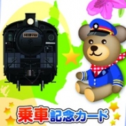 コロプラ、位置ゲー『コロニーな生活』で大井川鐵道など静岡県の交通事業者3社と提携