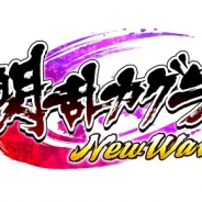 マーベラスAQL、『閃乱カグラ NewWave』で「段位戦×閃乱キャンペーン」開催 ハロウィンコスプレのキャラも登場!