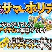 『ゆるゲゲ』で超激レア「水神」ピックアップガチャが開催! 「レアチケット」が手に入る夏イベントも