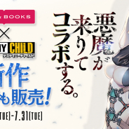 ステアーズ、『デスティニーチャイルド』×「HMV&BOOKS SHINSAIBASHI」とのコラボイベントを7月3日より開始!