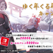 『エレメンタルナイツオンラインR』で「エレナイ・ゆく年くる年キャンペーン」が開始 ストアコード5000円分が当たるTwitterキャンペーンも