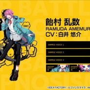 アイディアファクトリー、『ヒプノシスマイク -Alternative Rap Battle-』がシブヤ・ディビジョン「乱数」「幻太郎」「帝統」のサンプルボイスを公開