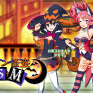クローバーラボと日本一ソフト、『魔界ウォーズ』でハロウィンキャンペーンを開催 限定ユニット「アサギ」「セラフィーヌ」「ミスト」らが登場