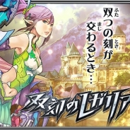 geechs、スゴロク&カードRPG『双刻のレガリア』をMobageで提供決定 事前登録の受付開始