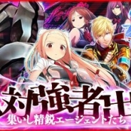 プレミアムエージェンシー、Mobage『エージェント7』で、初のレイドイベント「絶対強者出現 集いし精鋭エージェントたち」を開始