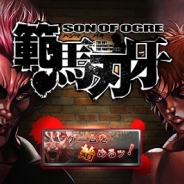 クリーク・アンド・リバー社、『範馬刃牙-バキ-』をYahoo!Mobageでリリース