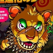 アソビズム、『ドラゴンポーカー』で第7弾SPダンジョン「超進化の野獣」を開催 初の進化分岐要素を導入