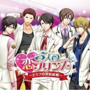 KADOKAWA、事前登録中の恋愛ゲーム『5人の恋プリンス~ヒミツの契約結婚~』のキャラクターイラストやサンプルボイスなどを公式サイト上で公開
