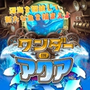 Luna’s arc、iOS向け深海探検ゲーム『Wonder in Aqua』をリリース