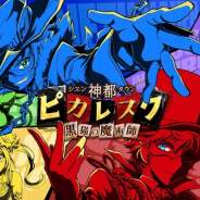 コロプラの『黒猫』と『白猫テニス』がApp StoreランキングでTOP30入り 『白猫PJ』も含め3タイトルがランクイン中!!
