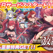 NicelyGame、放置ゲームx美少女RPG『無限放置物語』のサービスを開始!
