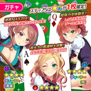 フリュー、『ぱすてるメモリーズ』でディーラー姿のスナップが登場する「マキシマムベット!カジノ ディーラーガチャ」を開催!