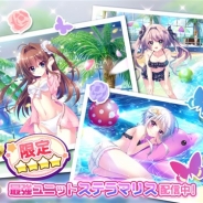 ポニーキャニオンとhotarubi、『Re:ステージ!プリズムステップ』で作中最強ユニット「ステラマリス」の10月度限定☆4キャラカードを限定配信