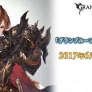 Cygames、小説「グランブルーファンタジー VIII」を発売 ついに黒騎士の正体が明らかに! シリアルコード特典は描き下ろしスタンプなど