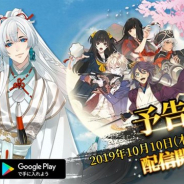 XiimoonとRejet、『剣が刻』の事前ダウンロードを開始! サービス開始は10月10日14時の予定