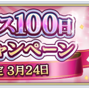 セガとディライトワークス、『サクラ革命』でリリース100日 記念CP開催! 「霊子水晶」100個プレゼント