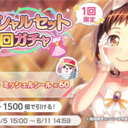 Craft Eggとブシロード、『ガルパ』で10回ガチャとミッシェルシールがセットになった期間限定の「スペシャルセット10回ガチャ」を開始!