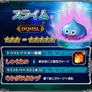 スクエニ、『FF ブレイブエクスヴィアス』で『DQ モンスターズ スーパーライト』とのコラボレーションイベント開始 TVCMも放映!