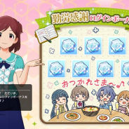 バンナム、『ミリシタ』で「勤労感謝ログインボーナス」…合計500個のミリオンジュエルがもらえる!