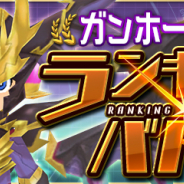 ガンホー、『パズドラレーダー』でランキングバトル「ガンホーコラボ」杯を開催中!