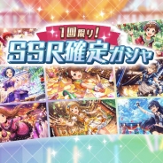 バンナム、『アイドルマスター ミリオンライブ! シアターデイズ』で1度限りの「ニコ生記念!SSR確定ガシャ」を開催中…売上ランキング100位台→25位に