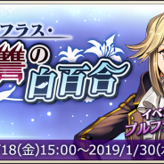 DeNA、『メギド72』でイベントクエスト「プルフラス・復讐の白百合」を18日より開始 ピックアップ召喚「颯爽執刀!期待の外科医は解剖上手」も開催