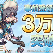スタジオシャーク、今秋配信予定のほのぼの天使育成RPG『ルティエクリッカー』の事前登録者数が3万人を突破!