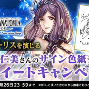 スクエニ、『ヴァルキリーアナトミア』で2019年水着イベント第2弾「乙女達の夏休み」【後編】を開催 新キャラ「水着エーリス」が登場!