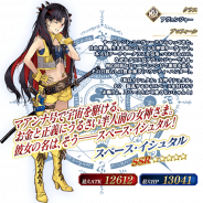 『FGO』で期間限定「復刻 セイバーウォーズ2ピックアップ召喚」が開始 「★5スペース・イシュタル」と「★4カラミティ・ジェーン」が再登場!