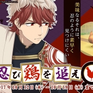 ビジュアルワークス、『結ひの忍』で新イベント「忍び鶏を追え」を開始…ランキング報酬は【本鮪 麻世のイラスト付忍具(カード)