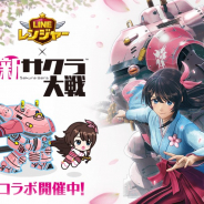LINE、『LINE レンジャー』で『新サクラ大戦』とのコラボ開始 「帝国華撃団・花組」のメンバーが登場