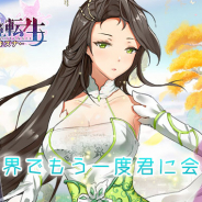 Wonderland Network Technology、『異境転生:キズナ』の事前登録をGoogle Playで開始! Appstoreでの予約注文は10月下旬開始予定