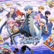 ジーモード、自動探索カードRPG『フライハイトアレスティア』を2015年1月29日でサービス終了