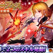 エイチーム、『ヴァルキリーコネクト』で「スターフェス前半」を開催 スターフェス限定の新キャラ緋女神「フレイ」が登場